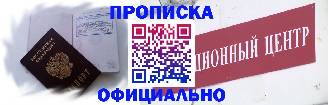 временная регистрация адрес в Волгодонске
