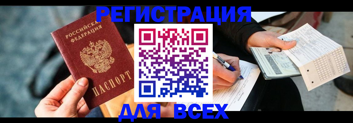 регистрация для школы в Волгодонске
