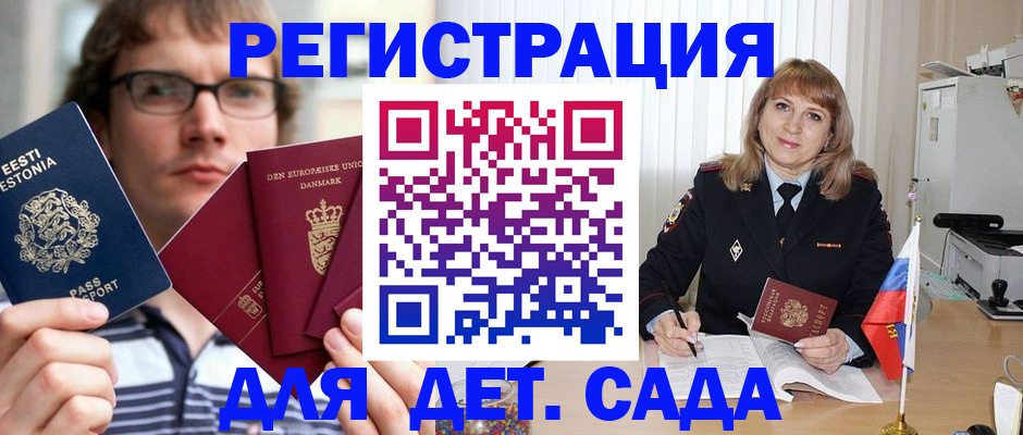 прописка для кредита в Волгодонске