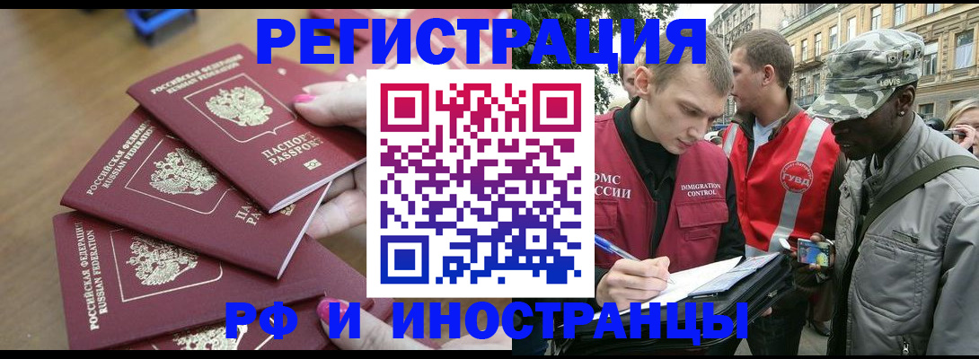 временная регистрация законно в Волгодонске